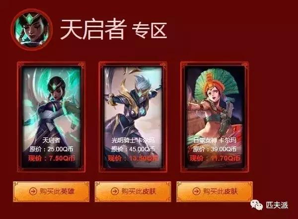 阿卡丽神秘商店神秘上线，匹夫教你如何选皮肤