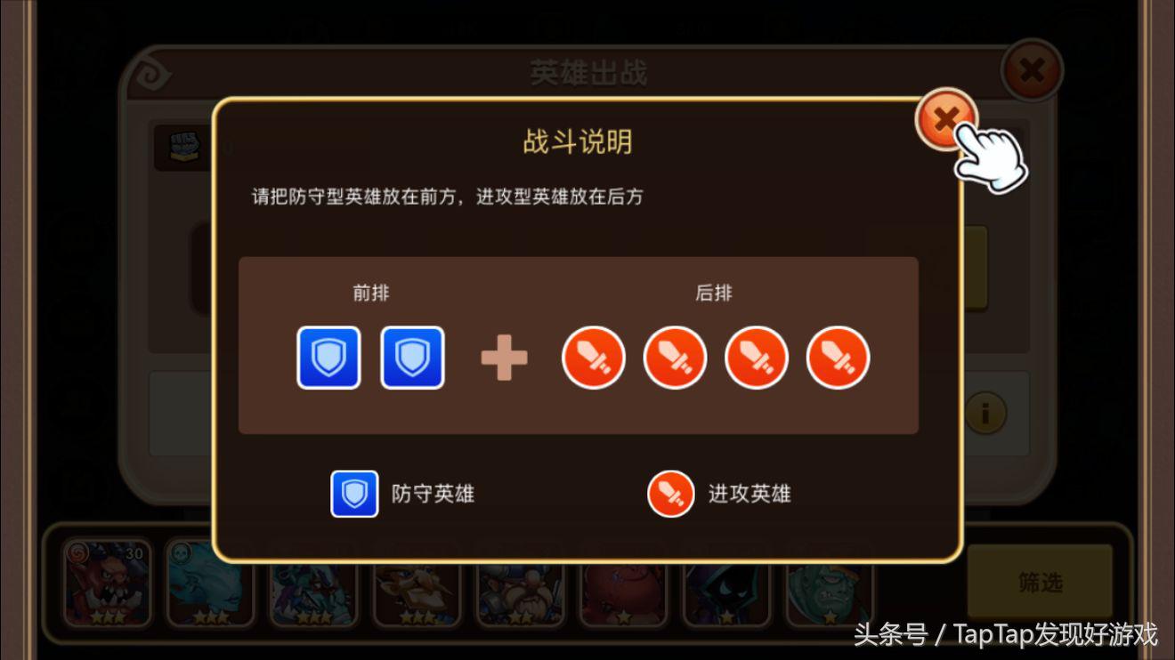 《放置奇兵》：体验一款不用“点点点”的放置游戏