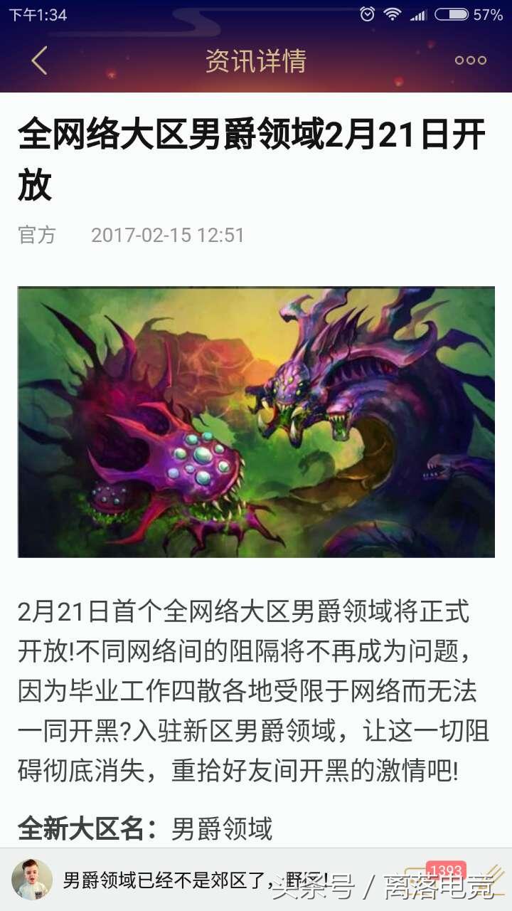 lol男爵领域王者排名,lol全网络大区可以和其他区玩吗