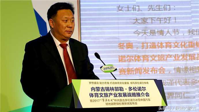 最近多伦县要举办什么赛事,内蒙古多伦大会