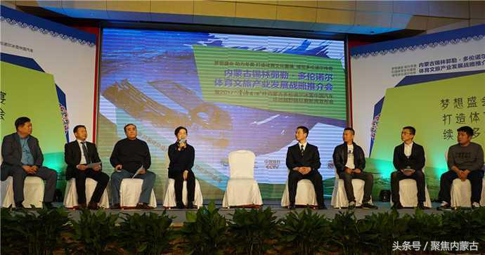 最近多伦县要举办什么赛事,内蒙古多伦大会