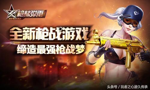 腾讯网游枪战游戏排名前十,盘点几款枪战游戏