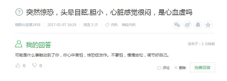 怎么知道自己是不是惊恐发作,为什么惊恐症晚上就发作