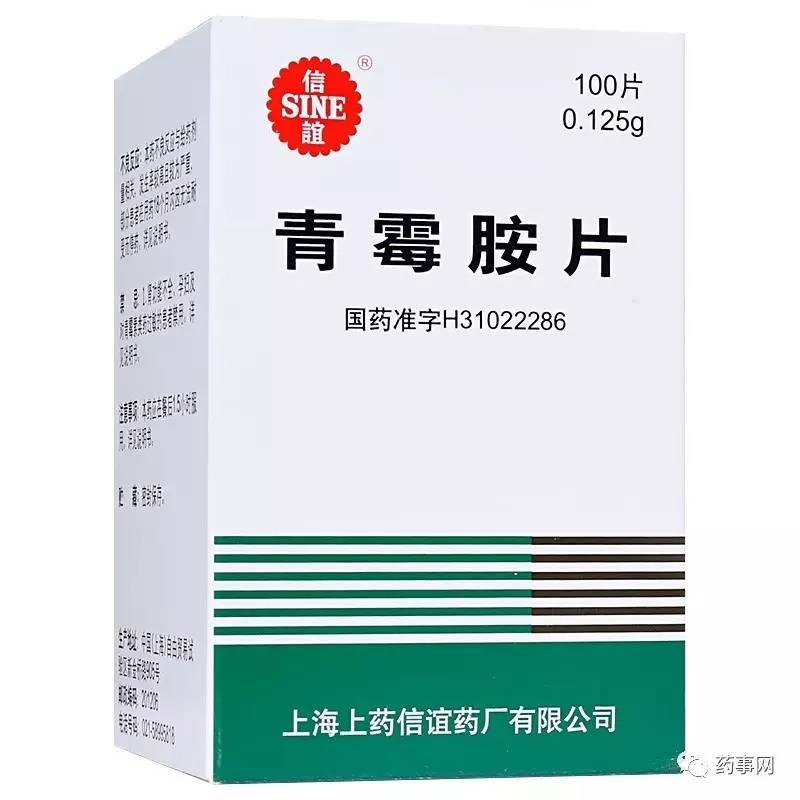 青霉胺是什么药的解救剂,青霉胺怎么突然贵了