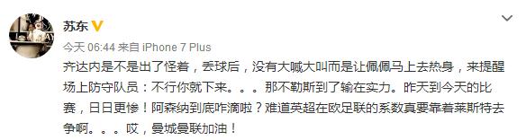 欧冠阿森纳vs拜仁慕尼黑点评,欧冠半决赛拜仁vs皇马虎扑评价