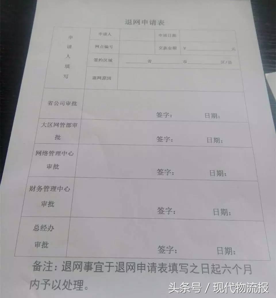 加盟传志快物流一年，被爆站点至今仍无法运营