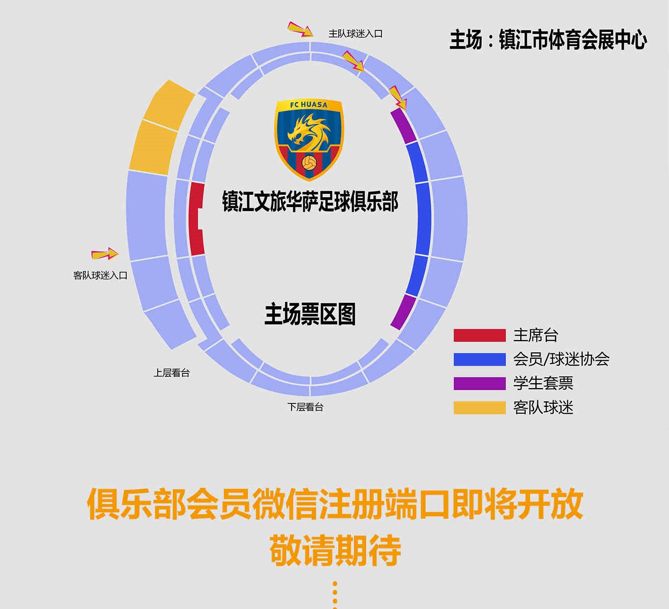 足球会员关闭续费,足球俱乐部会员费