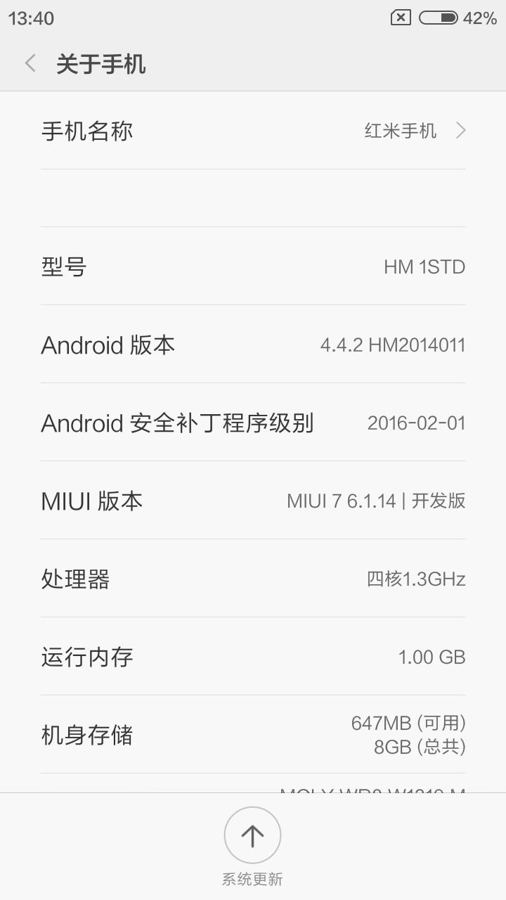 红米最经典的手机,曾经烂大街的手机红米1s