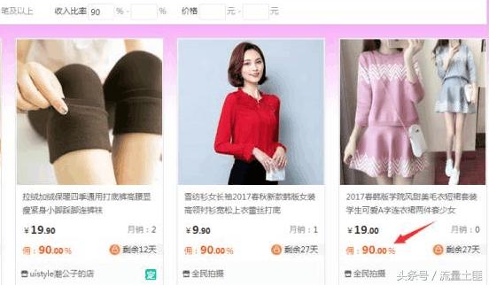 淘客微信开群技巧,新手淘客如何快速玩转社群模式