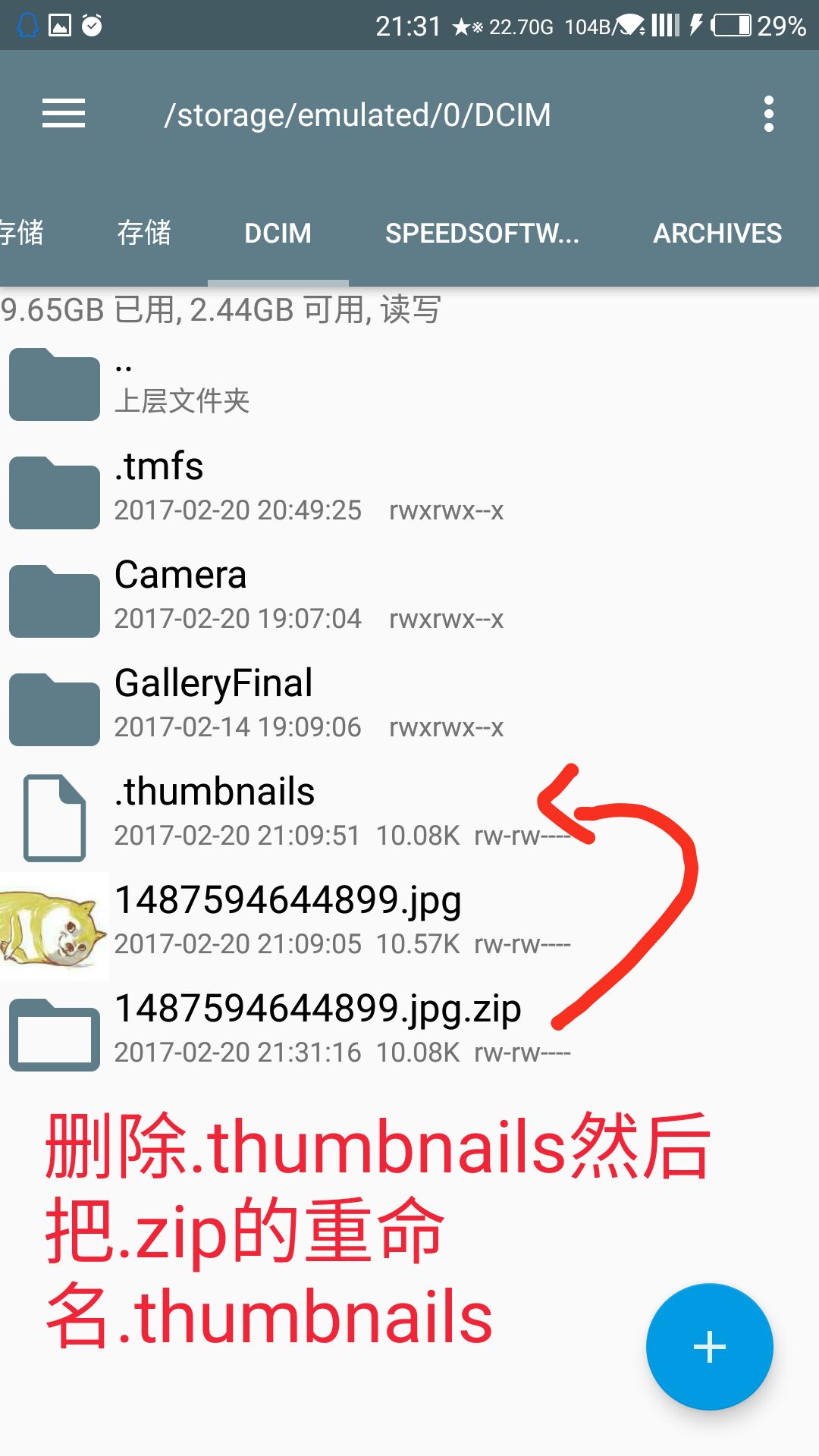 安卓手机16g内存有什么用,安卓手机16g扩容为32g