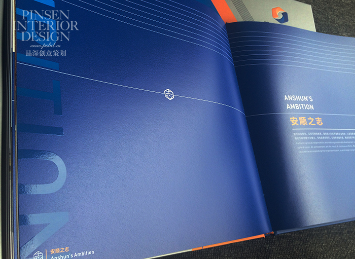 安顺画册印刷设计,安顺集团画册
