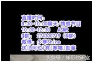 少寒shine助眠视频,少寒shine与粉丝沟通