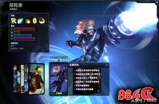 铁铠冥魂打酒桶,lol德玛西亚之力的皮肤