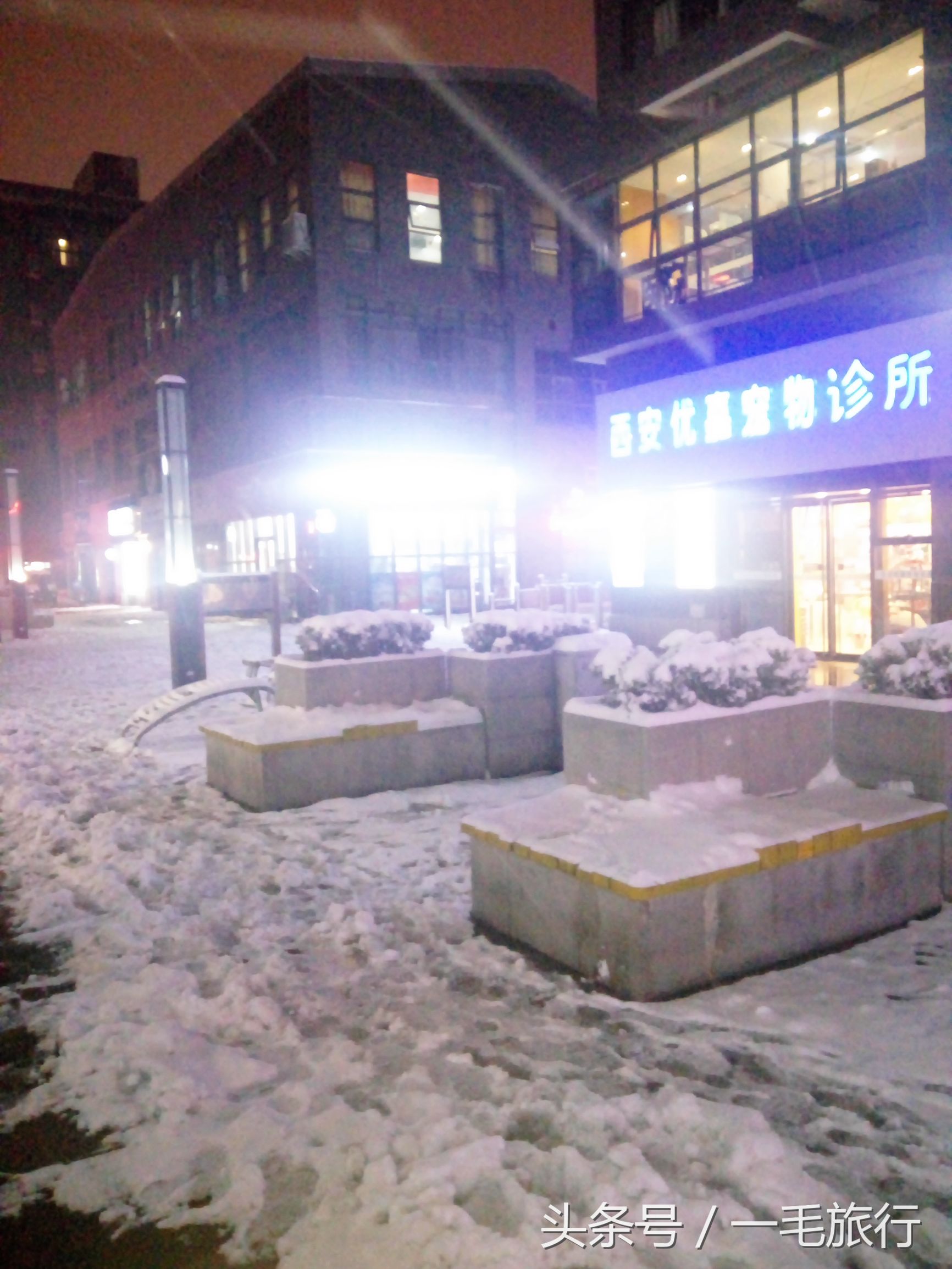 我在西安遇到了雪，第一次接触太空舱的时尚小窝