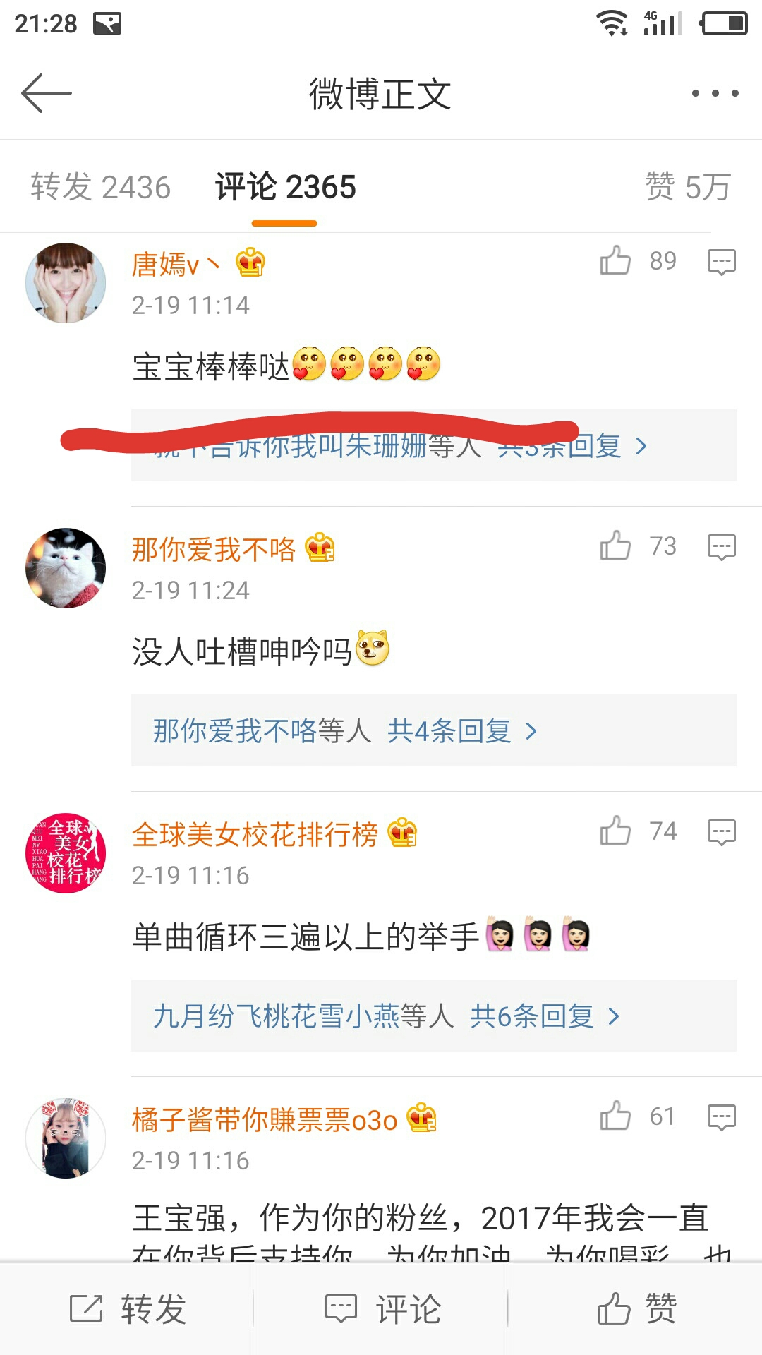 张杰王宝强快乐大本营,张杰催泪开场