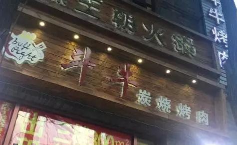 太原自助烤肉店推荐,太原自助烤肉店39元一位