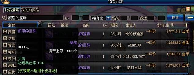 dnf玩瞎子你必须要会的三个技巧,dnf开罐子的技巧规律和方法