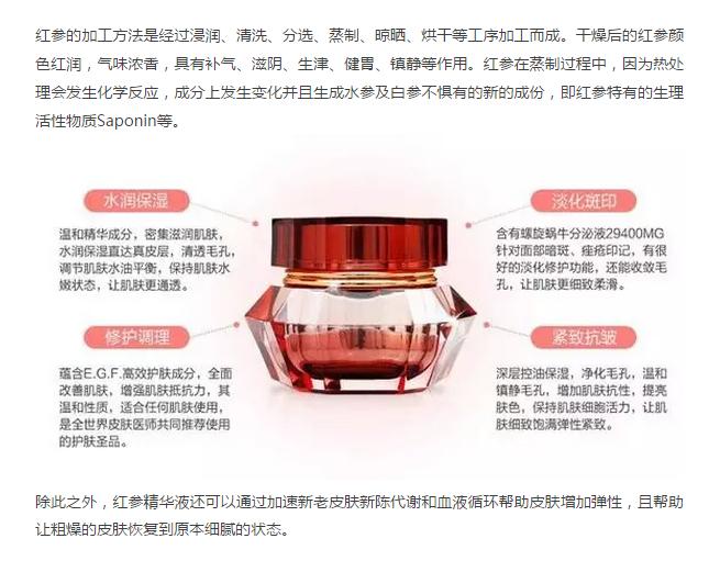 韩国最火的伊思白蜗牛霜和红蜗牛霜你知道区别到底是什么吗？