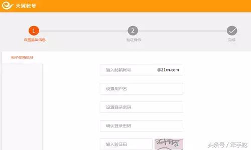 如何申请一个电子邮箱账号,怎么用手机号注册一个电子邮箱
