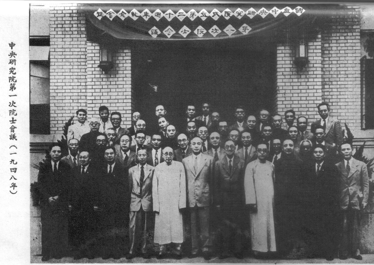 中国第一批院士合影,中科院全体院士合影