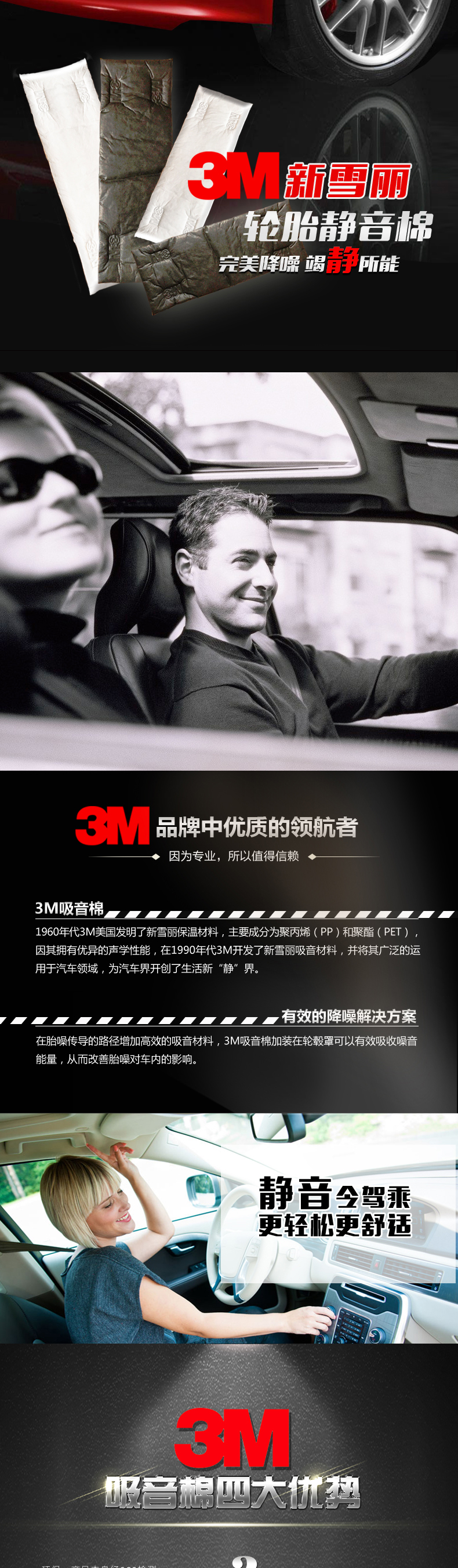 雪铁龙c5轮胎换什么好,胎噪的克星