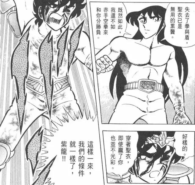 紫龙的圣衣恢复了吗,紫龙穿过的所有圣衣