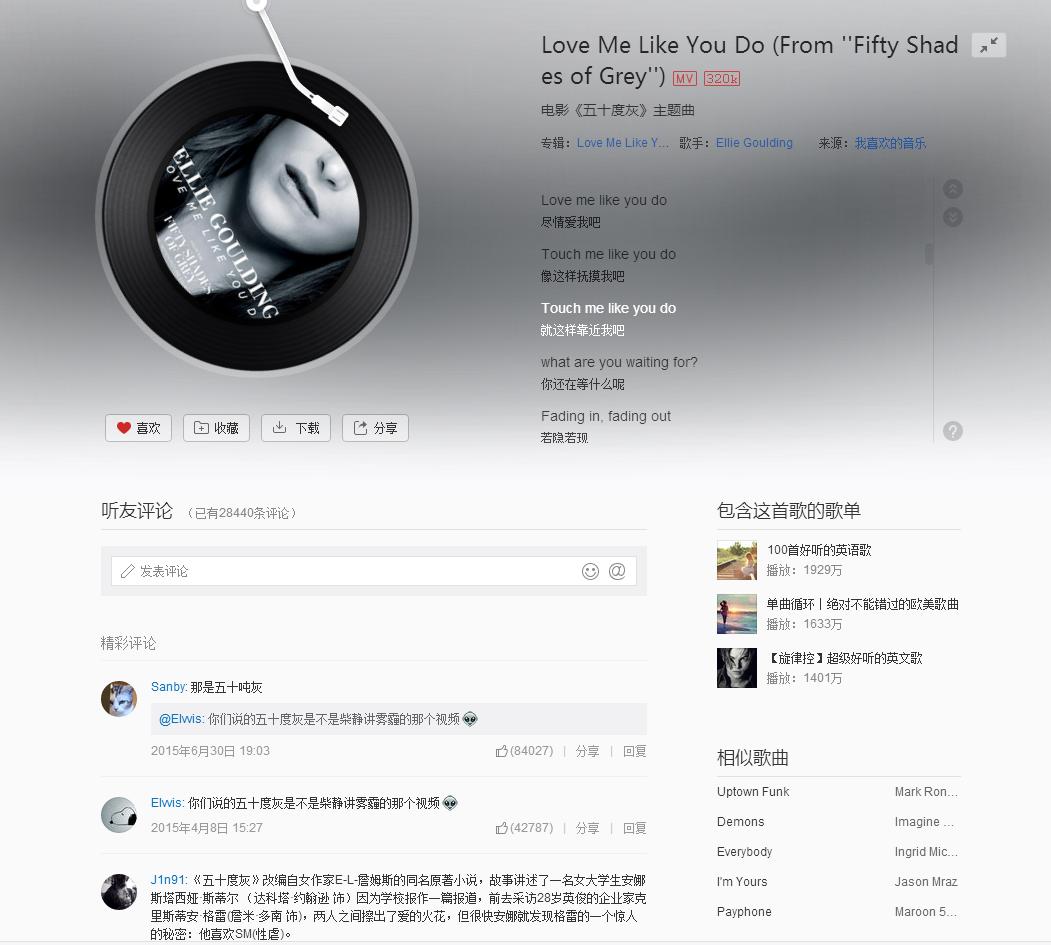 网易云优秀音乐日推五首20170221