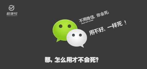 极捷号杂谈——今天来讲讲什么叫做“微信第三方”平台？