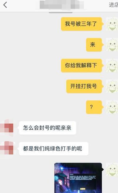 lol代炼举报,lol玩家道歉