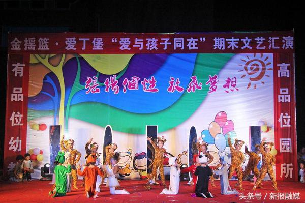 金摇篮儿童,金摇篮添福幼儿园