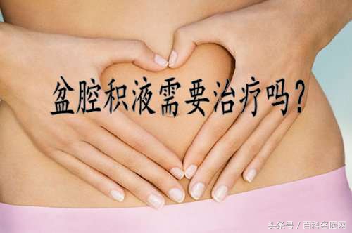 肚子里面有积水是需要开刀吗,盆腔与肚子里积液什么原因