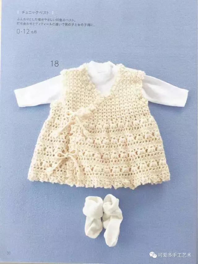 钩针编织婴儿袜子图解步骤,钩针婴儿斜襟背心图解