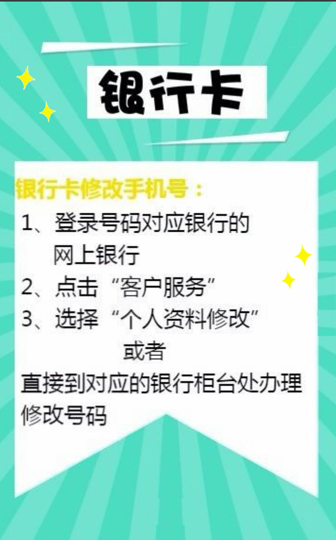 换号码要做的准备,什么时候换号码不用那么麻烦