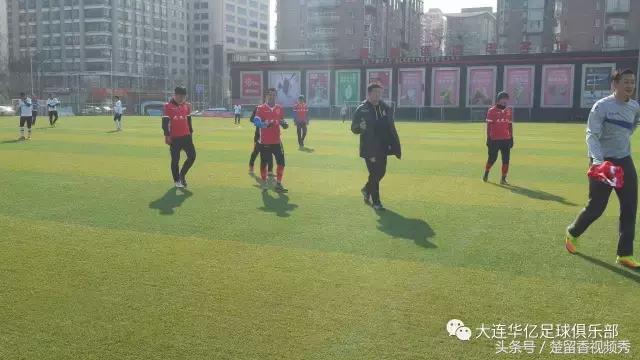 大连华亿足球队,中国足球新的征程