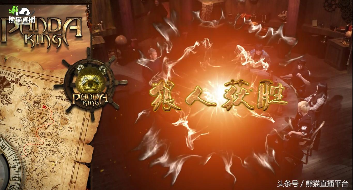 pandakill第二季囚徒,pandakill狼人杀sol君的骚操作