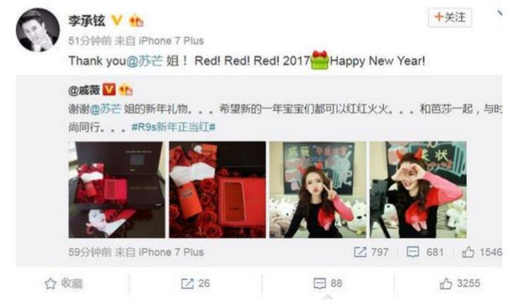 oppor9s新年特别款,oppor9s新年限定款