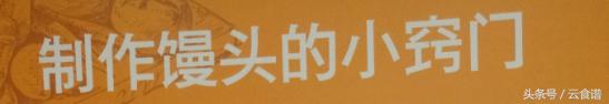 面粉花卷制作过程,面粉馒头配方和做法视频