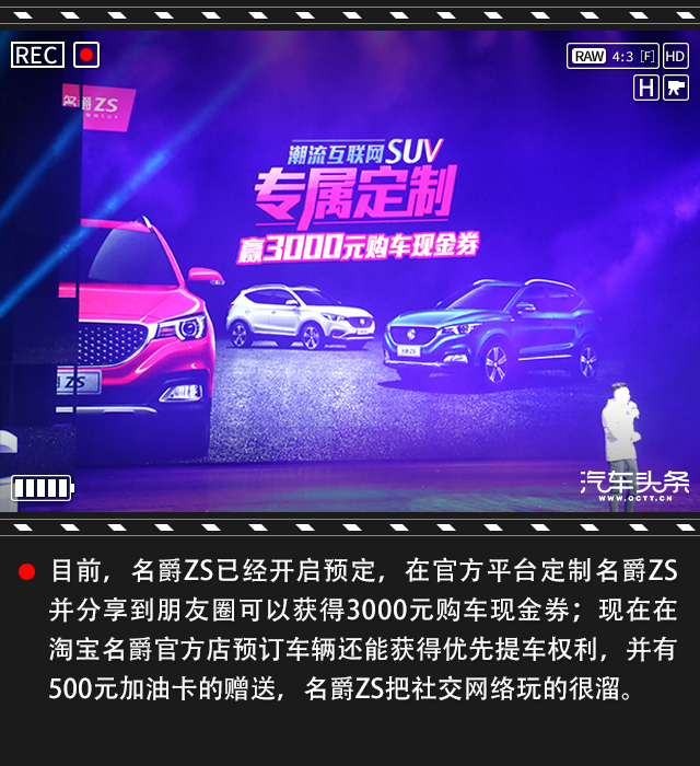 名爵zs顶配,名爵ZS优惠力度