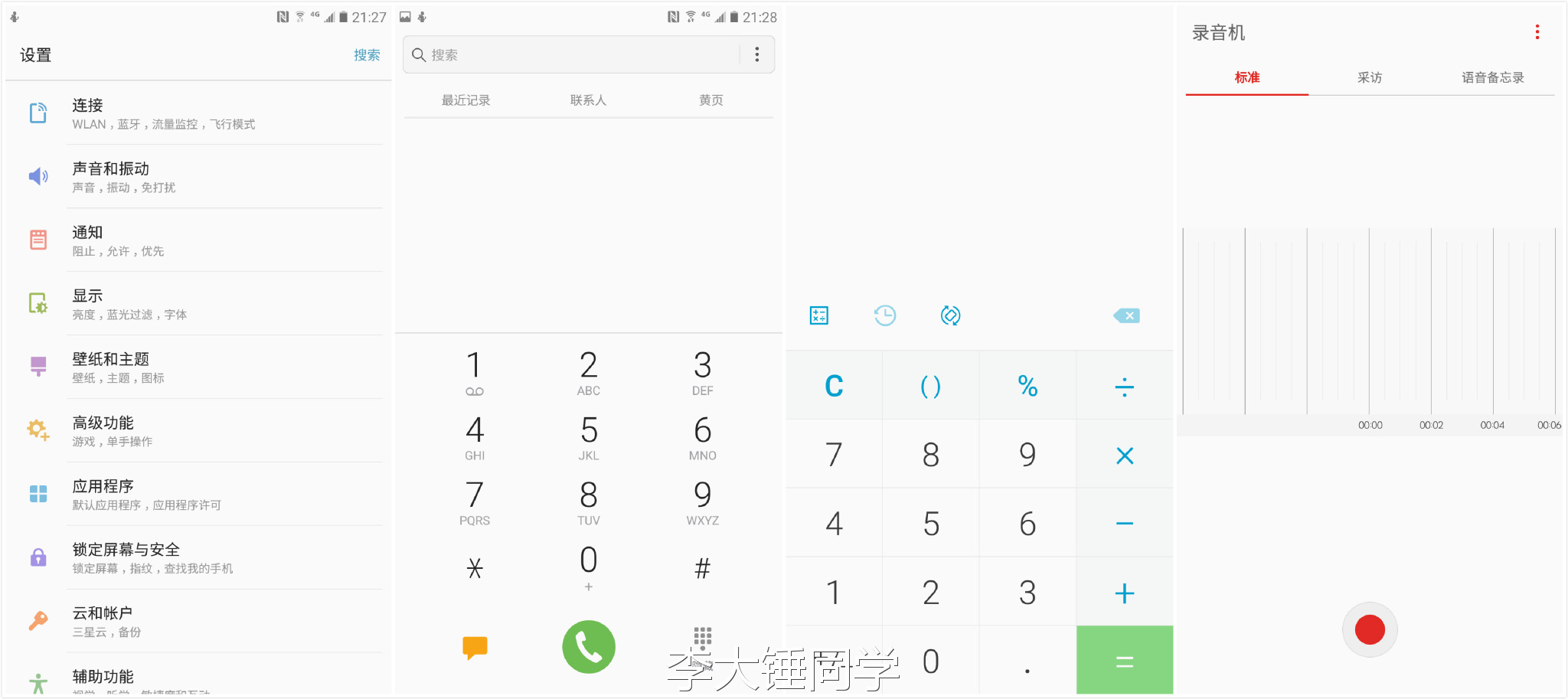 三星galaxys21+测评,三星galaxyc7缺点