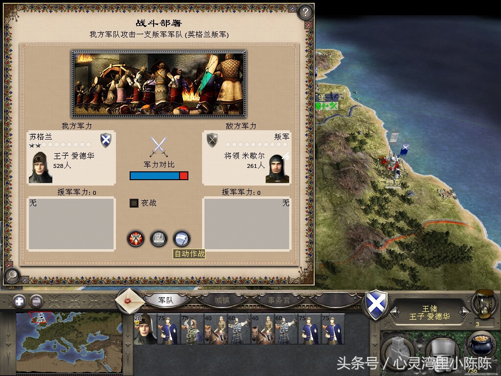 中世纪2全面战争,中世纪2全面战争英国