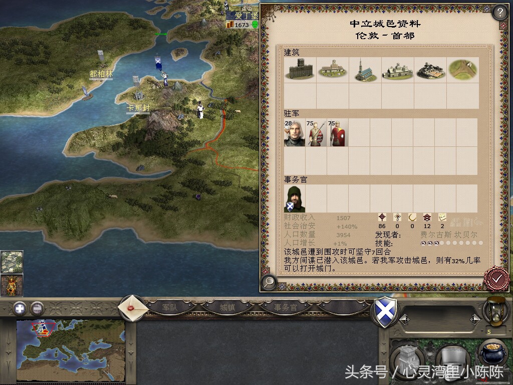 中世纪2全面战争,中世纪2全面战争英国