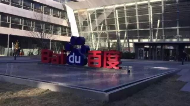 为何百度与IBM、谷歌比肩，被评为AI领域最具创新力公司？