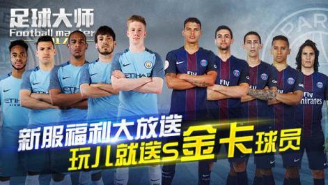 2017欧冠足球服,欧冠决赛开幕演出2017