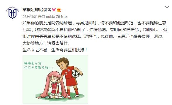 欧冠阿森纳vs拜仁慕尼黑点评,欧冠半决赛拜仁vs皇马虎扑评价