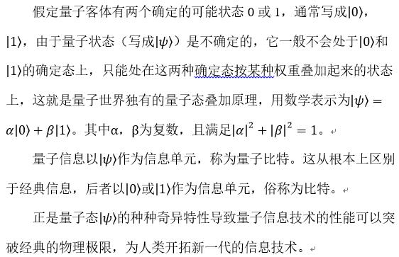 量子到底是实物还是虚无,量子是被证实存在的吗
