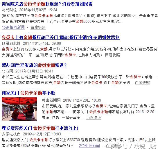 办的会员卡但是店关门了找谁投诉,门店关门会员卡怎么办