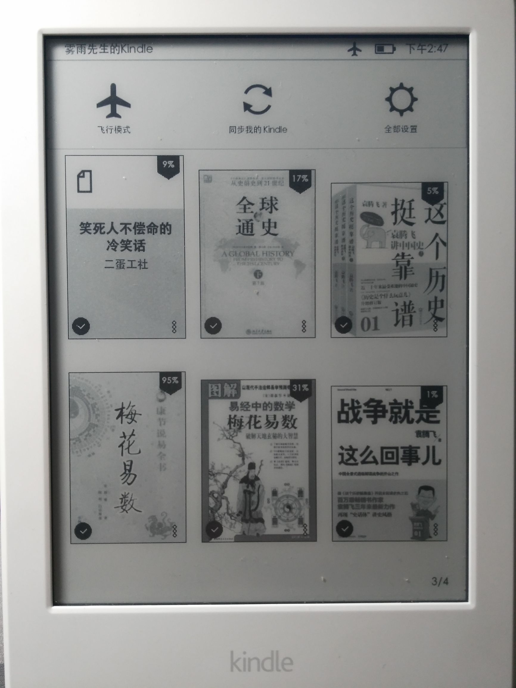 kindle558有声音吗,kindle558版测评