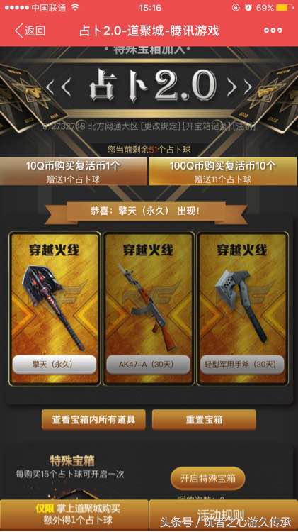 CF神壕充值8000玩占卜：抽奖不如分解V好玩