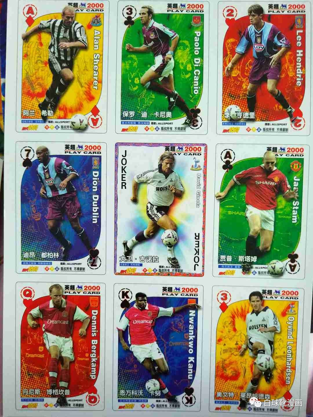 翻出20年前的球衣,翻出了20年前的军装