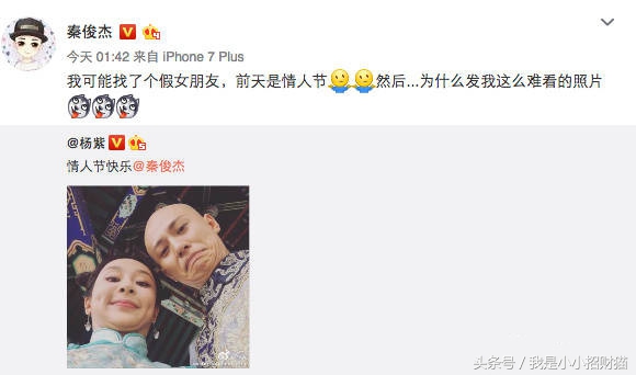 杨紫回应张一山生日祝福,张一山回应何时娶杨紫像极了爱情